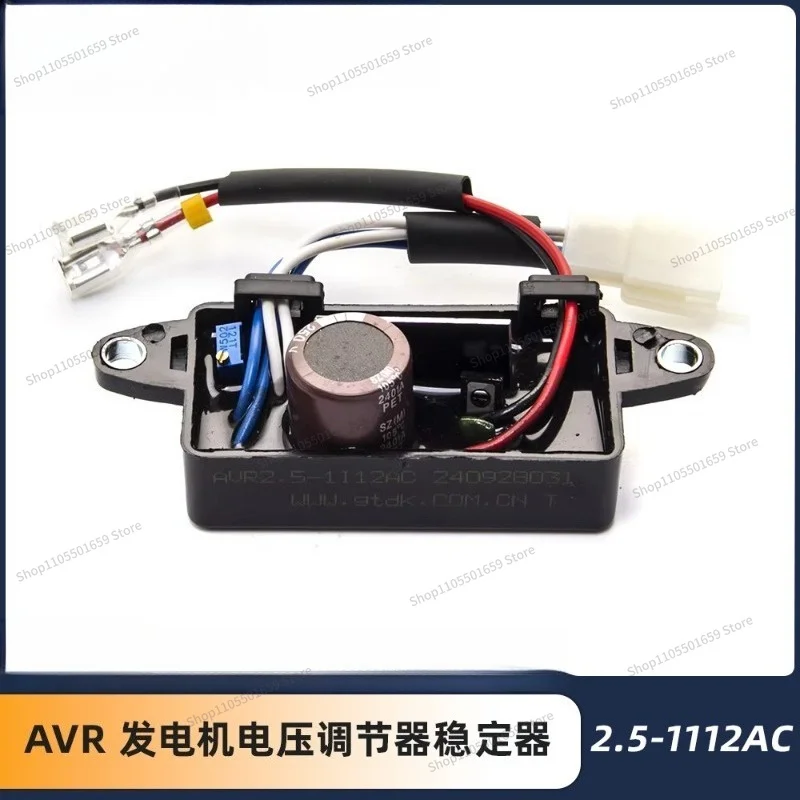 For 2.5-1112 AC AVR Generator Automatic Voltage Regulator Stabilizer Board