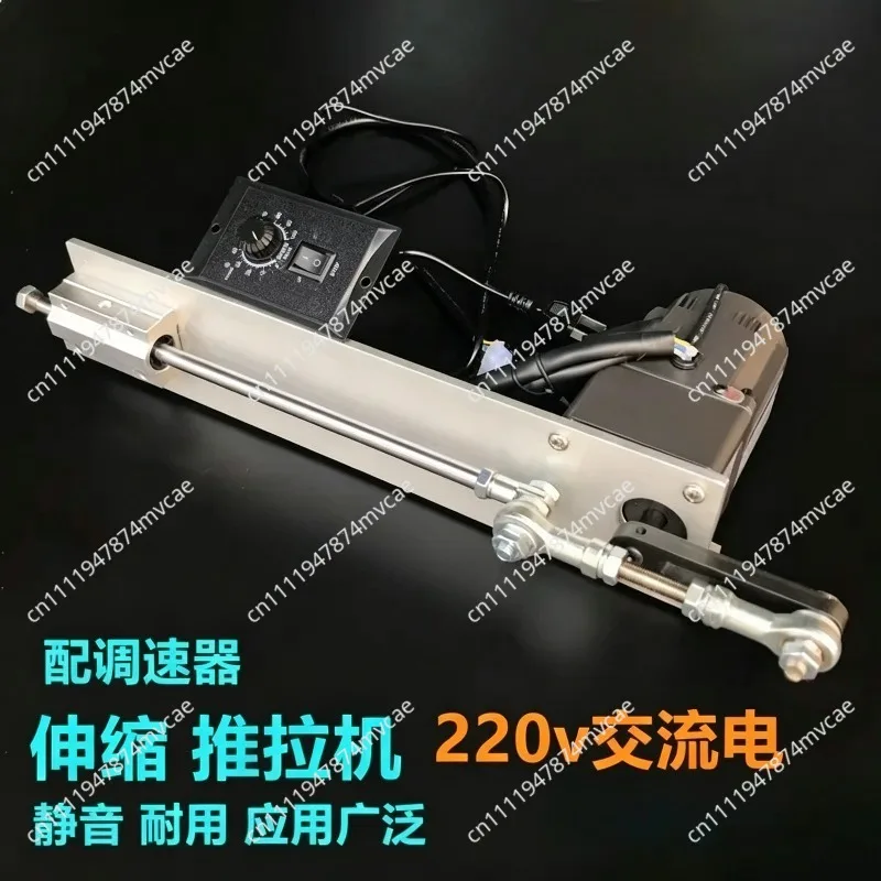 DIY customized 3-30cm220V AC reciprocating telescopic motor linear push-pull electric push rod motor crankshaft