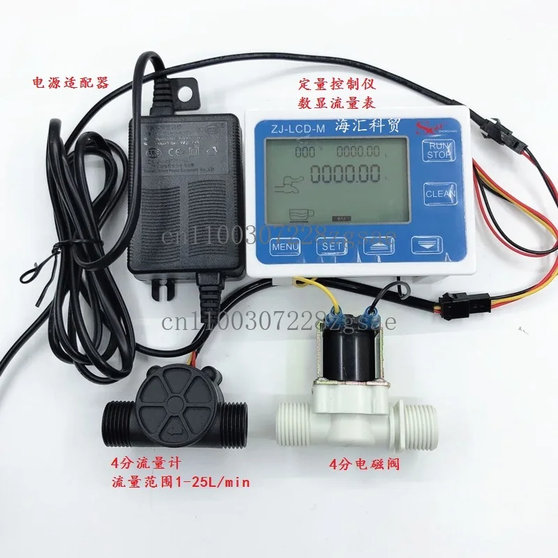 Flow filling quantitative controller, set flow automatic control off