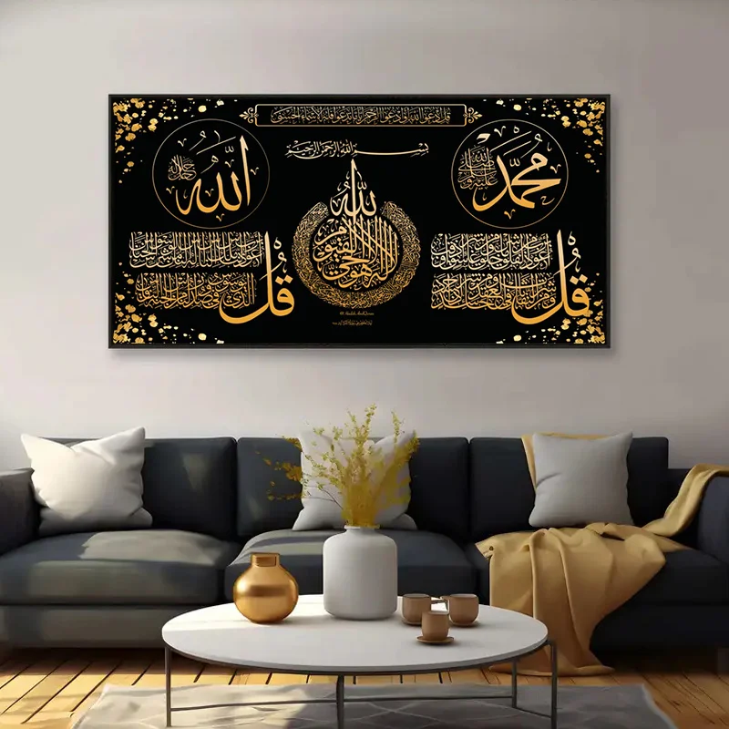 1 قطعة 23.62x47.24in/60 سنتيمتر x 120 سنتيمتر فرملس الحديثة مجردة طباعة جدار الفن-الخط العربي قماش اللوحة مع الذهبي والأبيض #2