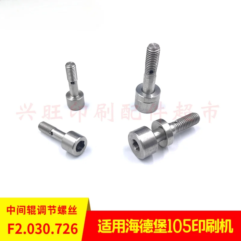 하이델베르그 XL105 인쇄기 용 2pcs 스테인레스 스틸 워터 롤러 조정 나사 F2.030.726