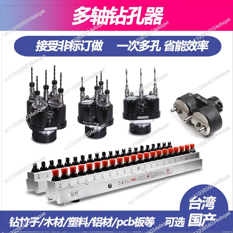 For Woodworking Drilling Machinery, Three Rows of Drilling Accessories, Drill Bag Row, Head, Connector