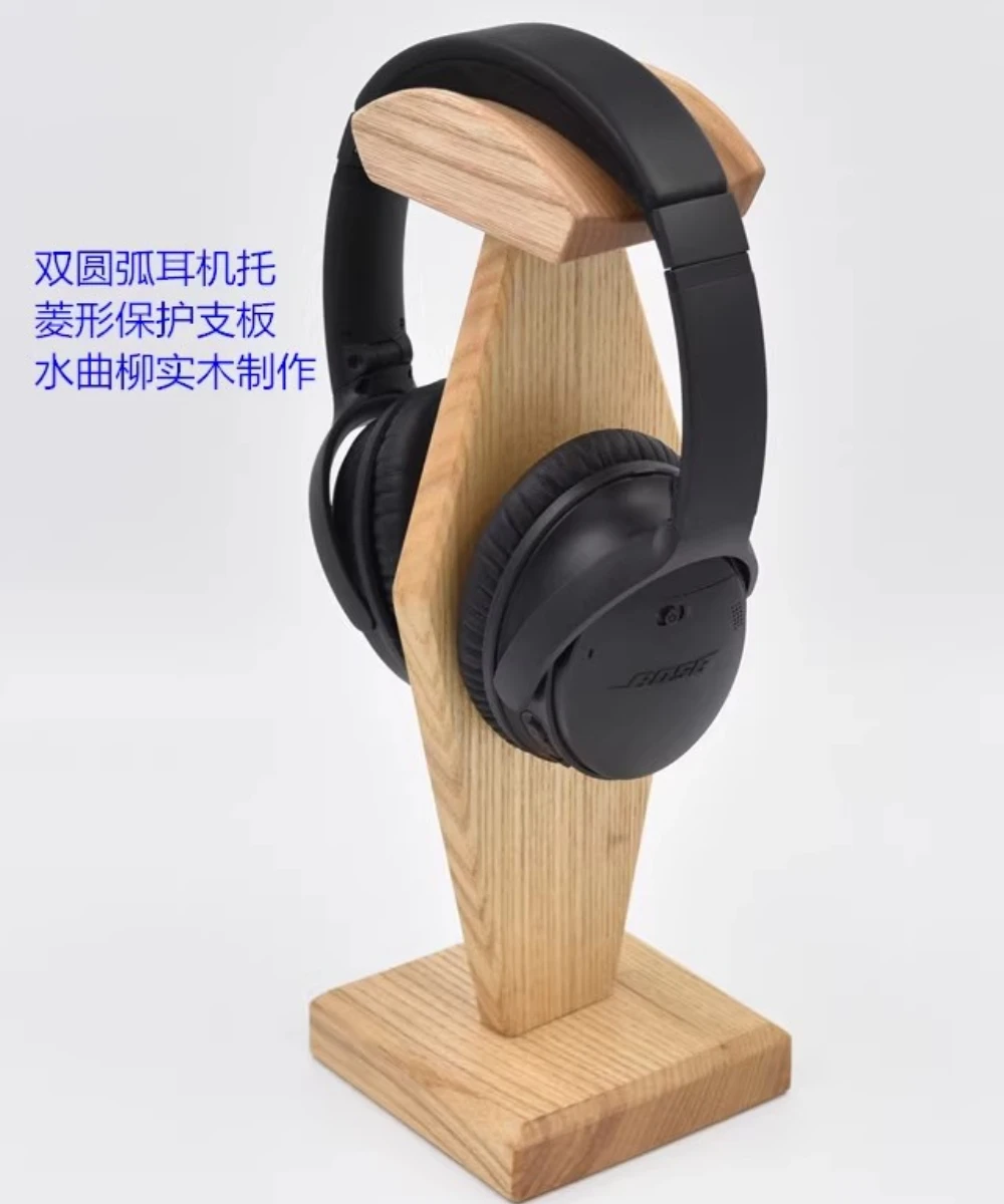 Soild Wood Headphone Stand Custom Manchurian Ash Double Arc Pillow Airpods Max Display Stand Headset Protective Support Plate