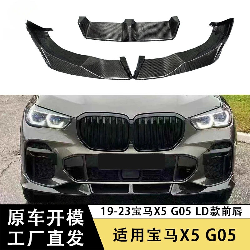 

SAAR Подходит для BMW X5 G05 Передняя губа из углеродного волокна LD Модель Передний сплиттер для подбородка Бампер Передний диффузор Модифицированный комплект кузова