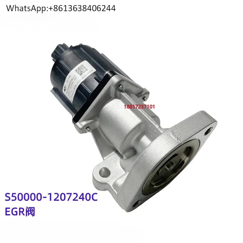 National Six Engine Original S50000-1207240C EGR Valve National Six Jianghuai Chenglong Dongfeng Futian