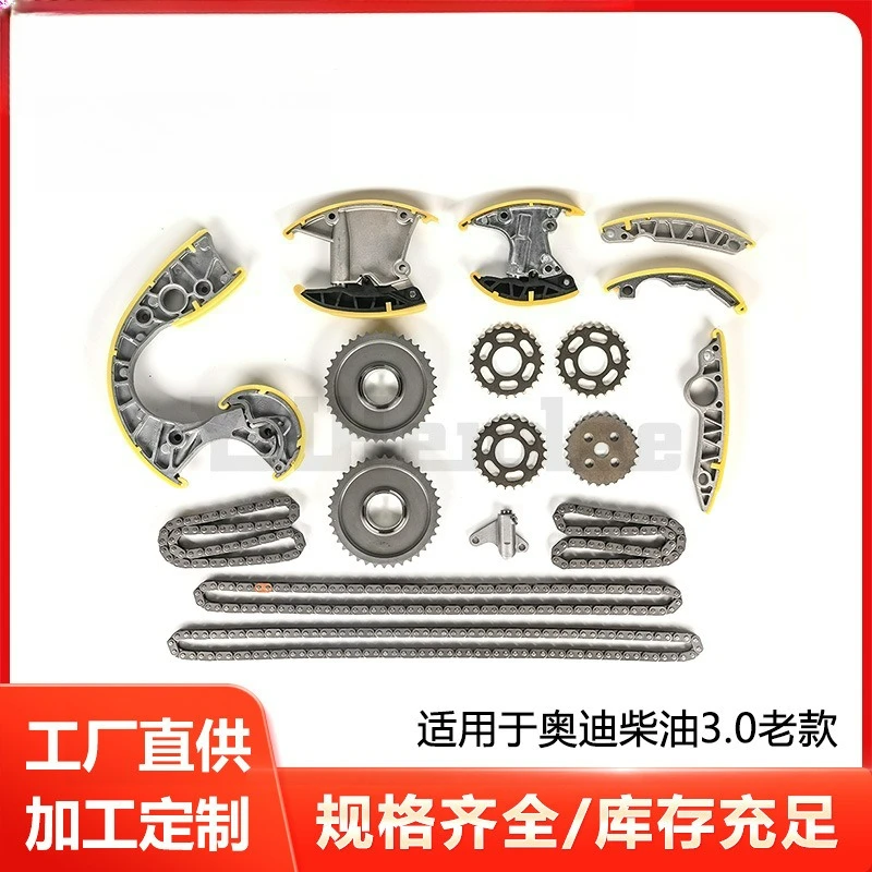 Timing Chain Kit for Audi Volkswagen 3.0 Diesel Old Timing Repair Kit 059109217C