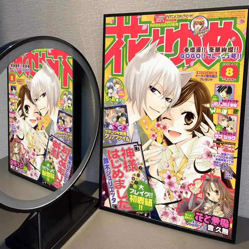 كاميساما قبلة ملصق طباعة A4 A3 A2 جدار ديكور فني لغرفة مكتب هدية لمحبي #6