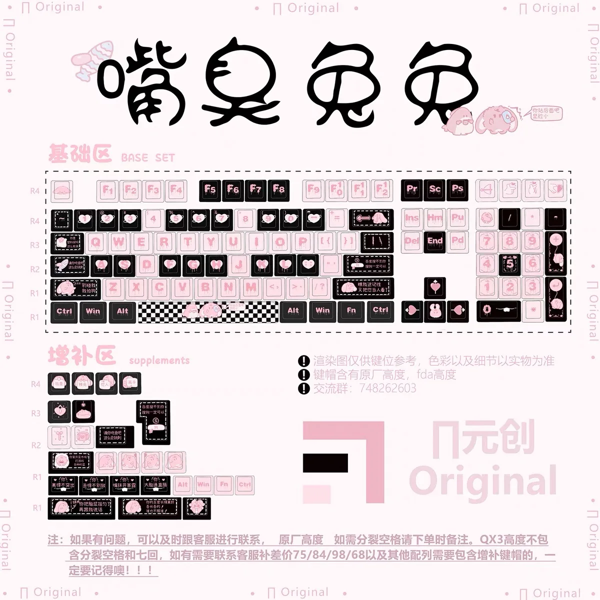 MOA/Chreey Height Keycap Rabbit Keycap Cute Gift 135 Keys PBT Diy Creative For 61/87/104/108 Mechanical Keyboard Keycaps