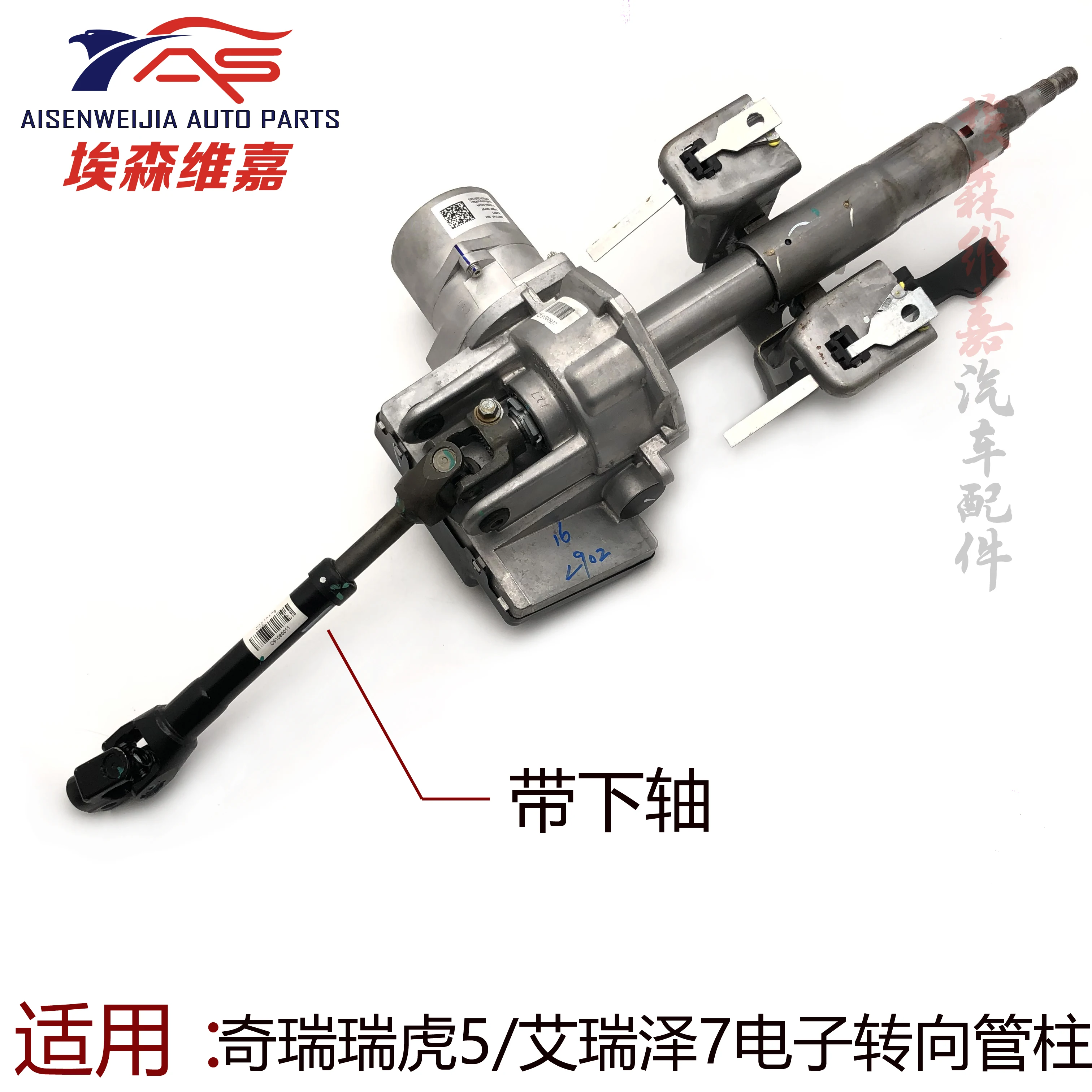 Chery Tiggo 5 Arrizo 7GX steering gear electronic column Tiggo 7 5X steering column lower axle cross joint