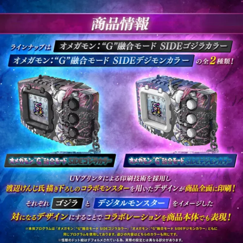 Bandai Digimon Vital Bracelet Omegamon Godzilla Vs G Erosion Mode 02 Collectible Electronic Pet Toy