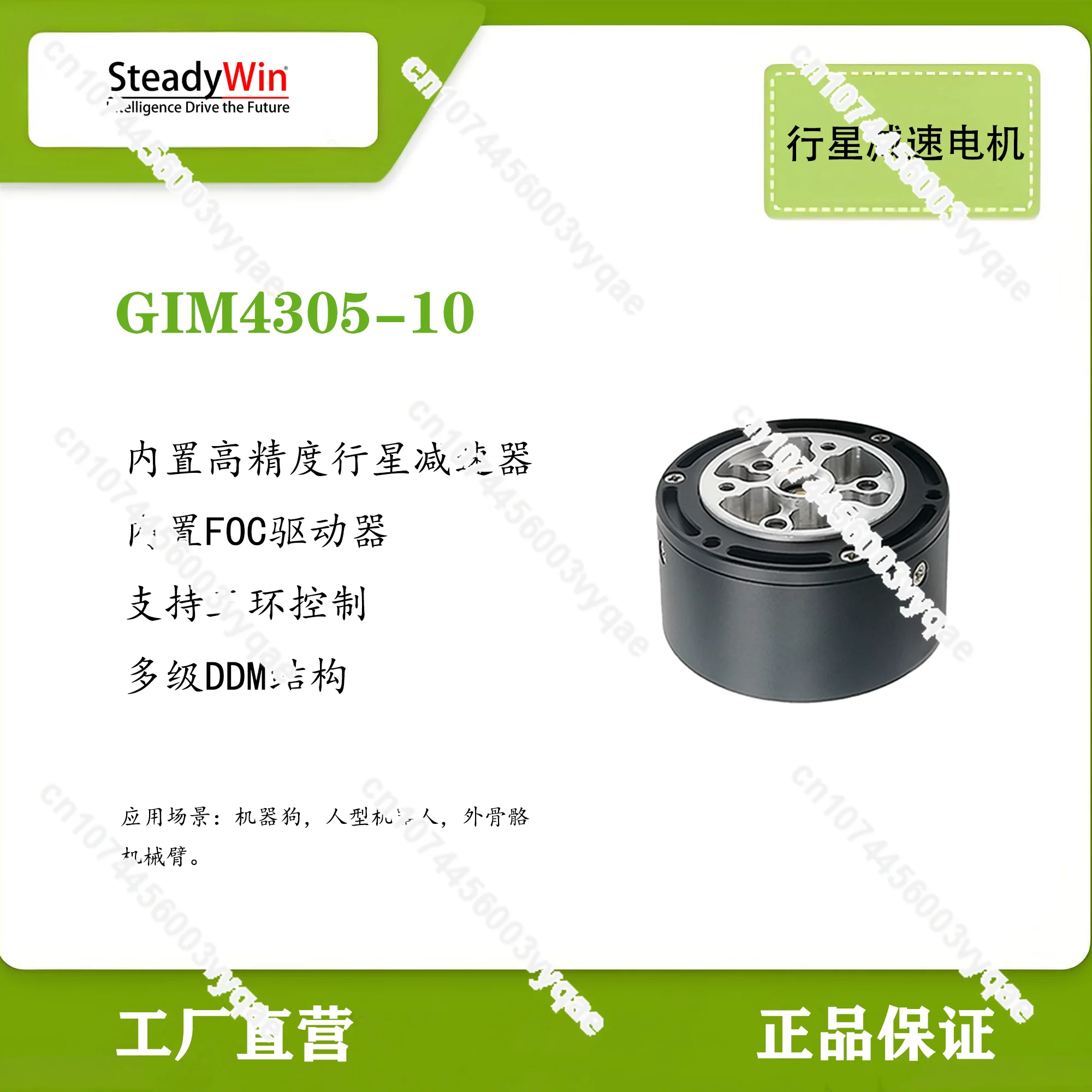 

GIM4305-10 Small robot dog planetary reducer servo motor desktop quadruped robot DC motor