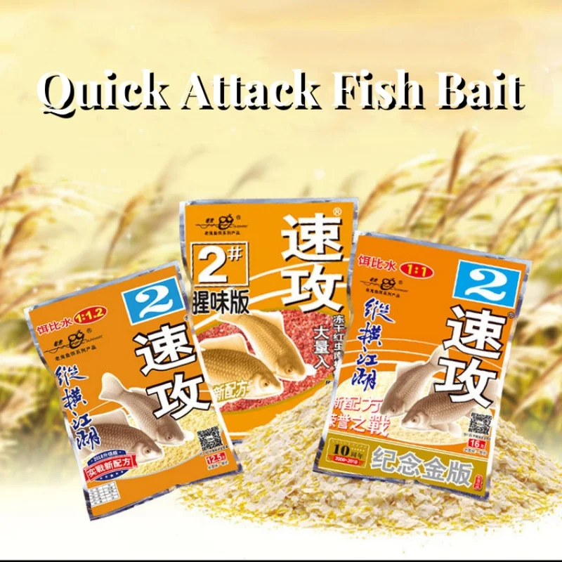 

110g Concentrated Fishing Bait Additive Strong Attractant Grain Protein Baits Thick Fishy Fishing Bait For Carp Crucian Bigheads