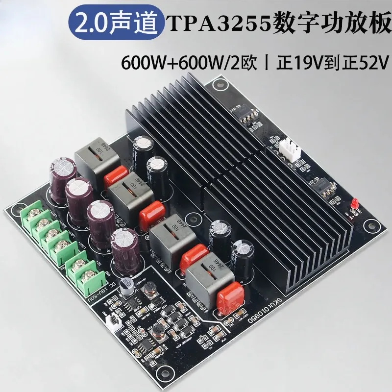 for dual TPA3255HIFI fever high power class D power amplifier board DIY module dual channel 600W + 600W stereo