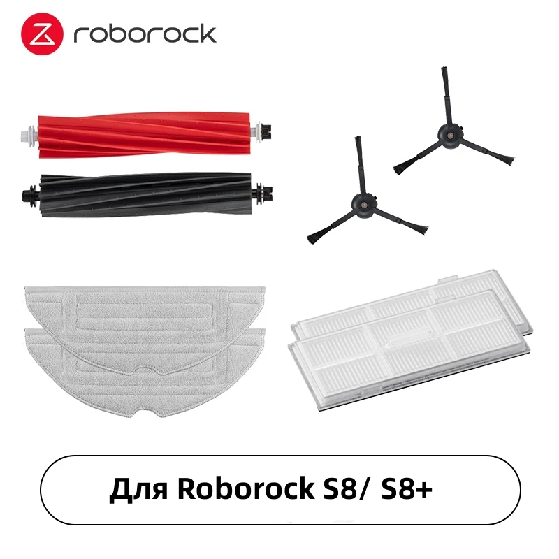 Оригинальные аксессуары Roborock S8/ S8+ ，Основная щетка DuoRoller, Боковая щетка, Моющийся фильтр,   Швабра,  Одноразовый мешок для пыли