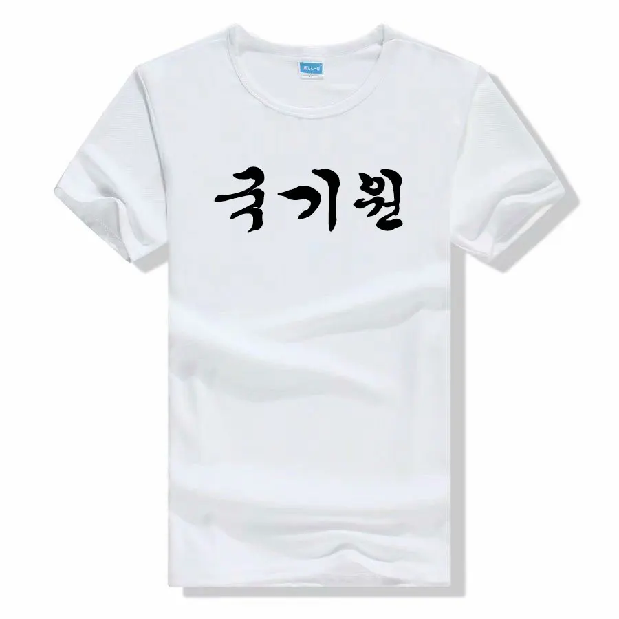 T-shirt ITF taekwondo WTF short sleeve kids adult men women crewneck summer cool breathable quick drying comfort print training