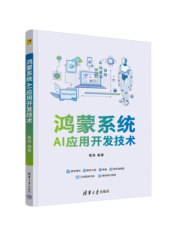 Book-Winshare Ai Application Development Technology For Harmonyos