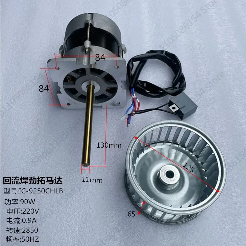 Pure Copper High Temp Motor Fan IC9250CHLB for Reflow Oven Low Noise Durable