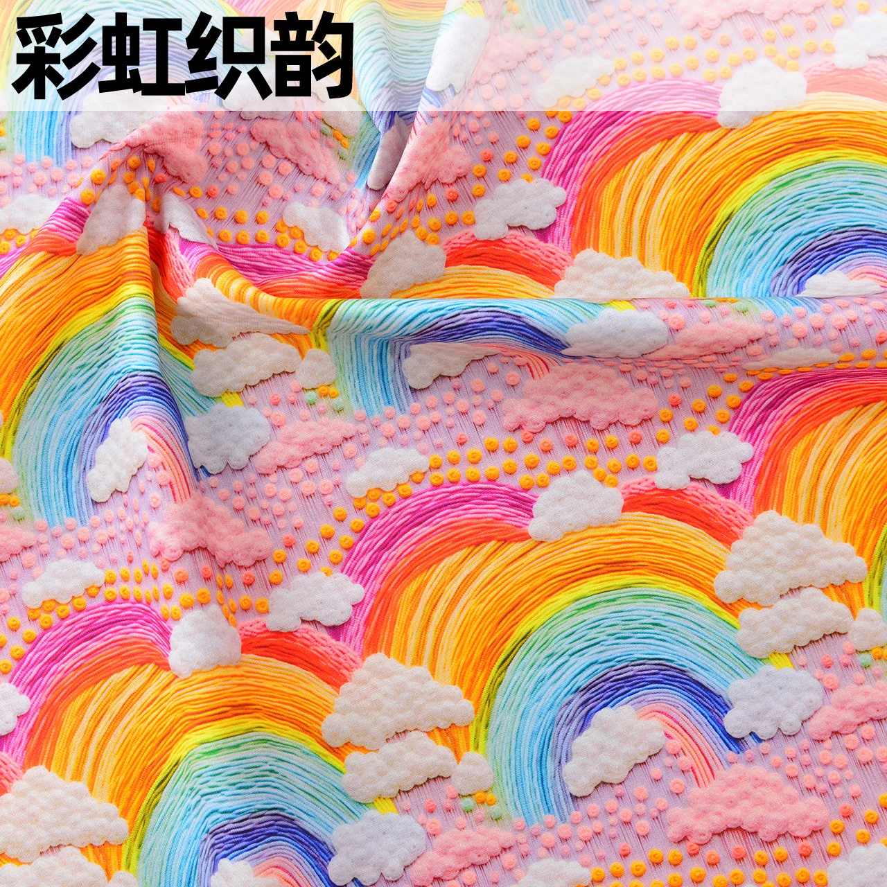 145x50cm Handmade Diy Clothing Tablecloth Decoration Neon Wool-like Thread Embroidery Cloth Rainbow Color Cotton Fabric