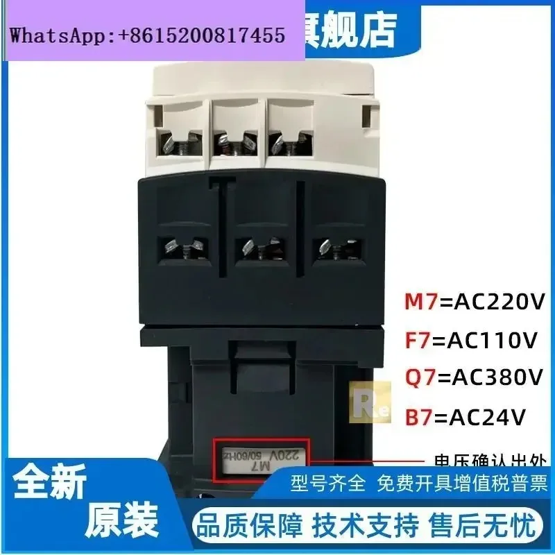 

LC1D09M7C contactor LC1D18F7C D32 D25 D12 D38 D09 220V 110V