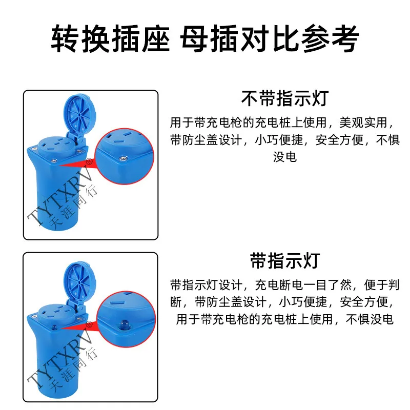 AC Charging Pile Conversion Plug To Take Electrical Appliances RV New Energy Scooter Electric Car Plug Socket 220V