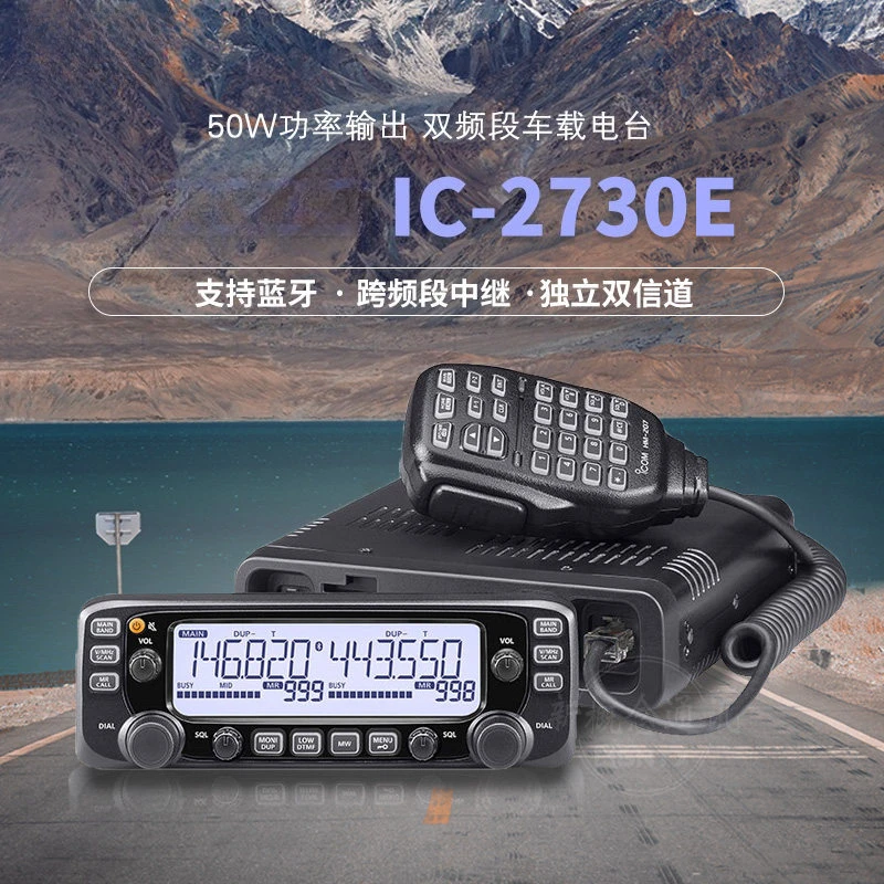 Dual Display Dual Band Vehicle Two Way Radio High Power Communication Device For Off Road Driving Outdoor Travel Team