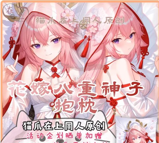 

Japanese Anime Genshin Impact Yae Miko Sexy Dakimakura Hugging Body Pillow Case Cover Pillowcase Cushion Bedding Gifts MZ