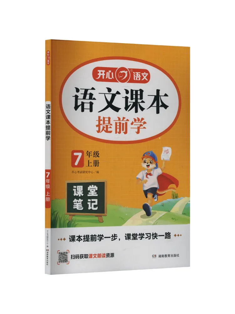 

Book-Winshare Chinese Text For Early Learning Grade 7 First Semester