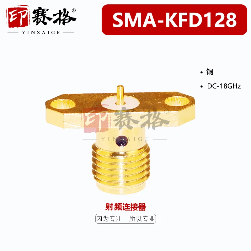 SMA-KFD128 connector two-hole rhombus 12.2 hole spacing power cavity fixing high index 0.8MM epoxy
