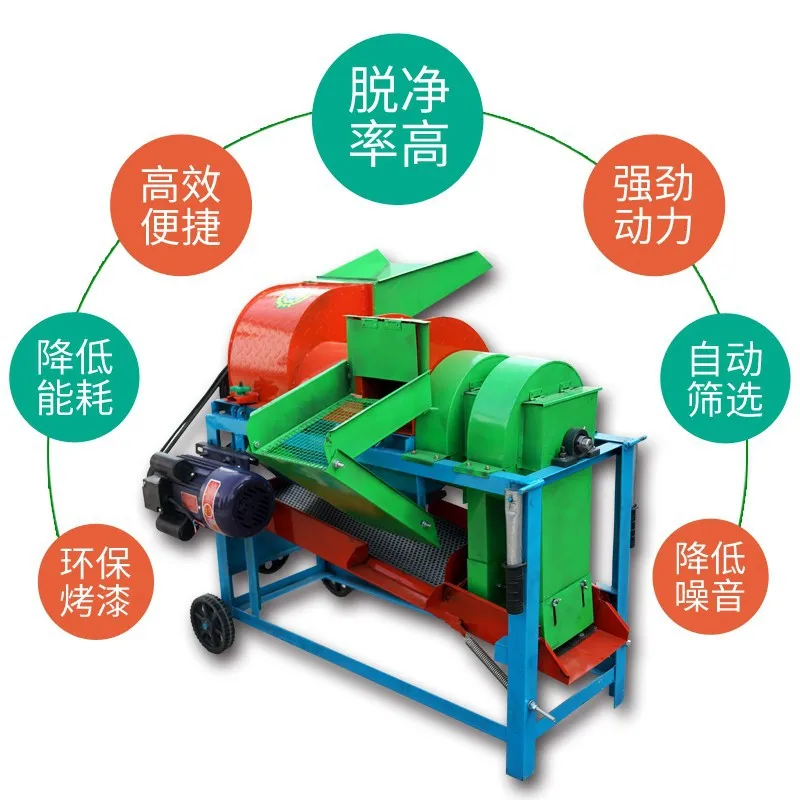 Household small multi-functional thresher, corn soybean, sorghum, rapeseed, rice millet automatic peeling machine
