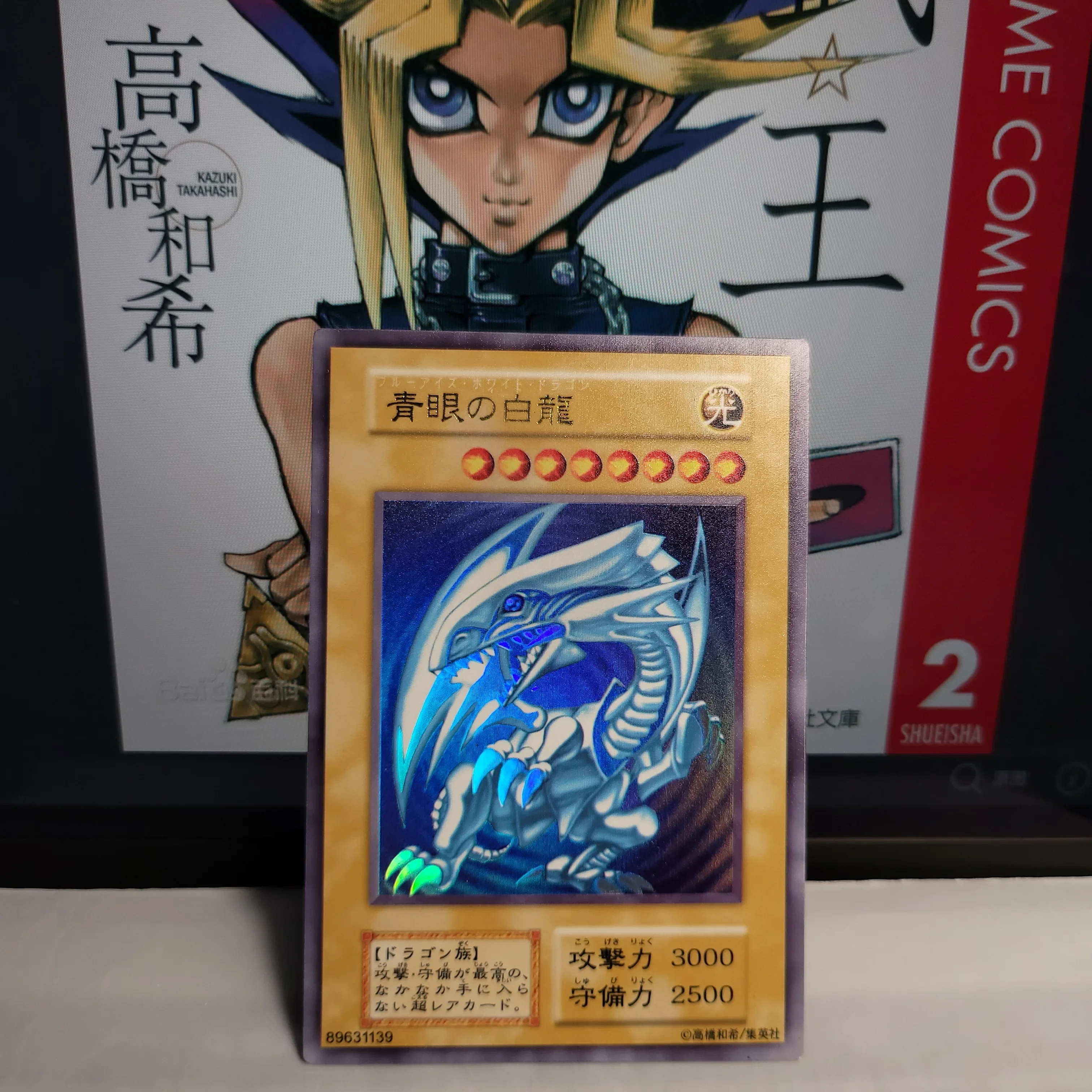 Yu Gi Oh Ultra Rare JUMP Lucky Draw Gift/Blue Eyes White Dragon/ Children's Gift Collection Card Toy (not original)