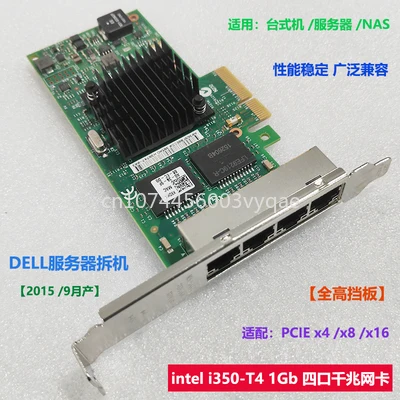 Intel X540 X520 Dual-Port 10-Gigabit Nic 10G Four-Port Gigabit PCIe Electrical Port I350-t4 Optical Port NAS