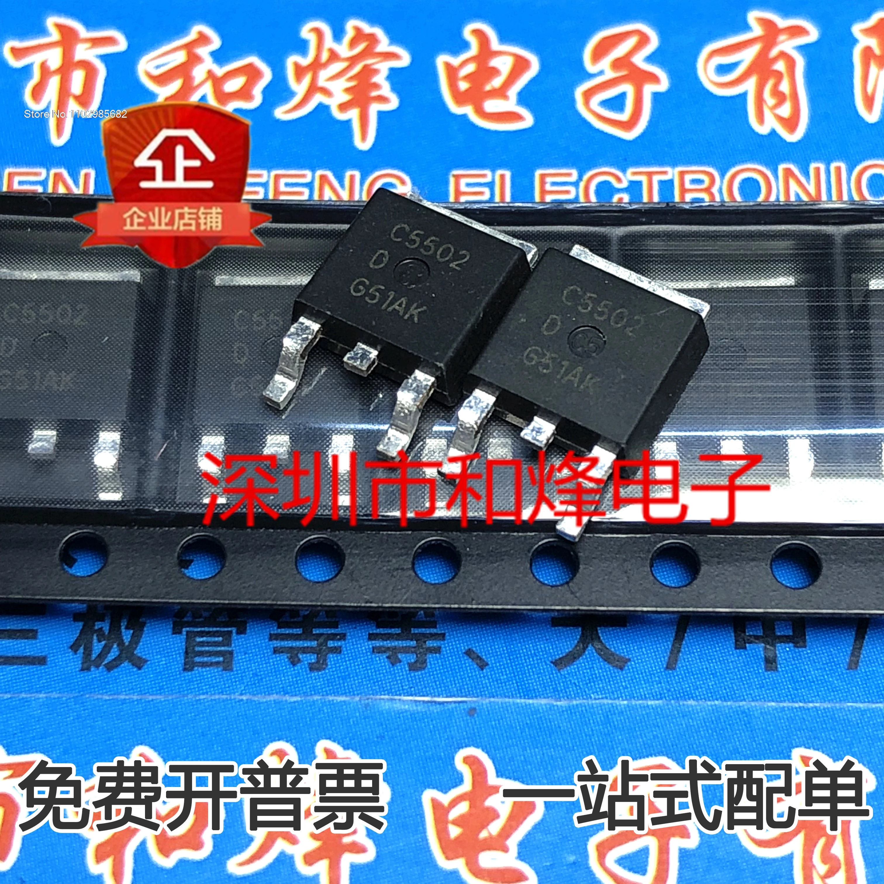 

5 шт./лот C5502 KSC5502DTM 600 В/1200 В 2A TO-252 оригинальный запас на складе инвентарь в настоящее время на складе