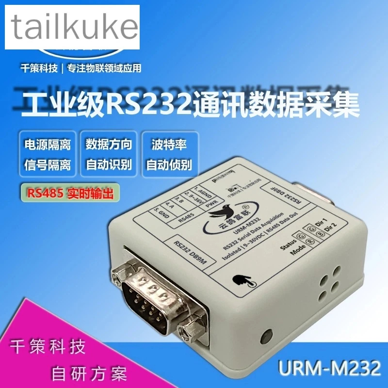 Isolated 232 Listening Serial Communication Extension Message Collection 485 Bidirectional Monitoring Protocol Data Record