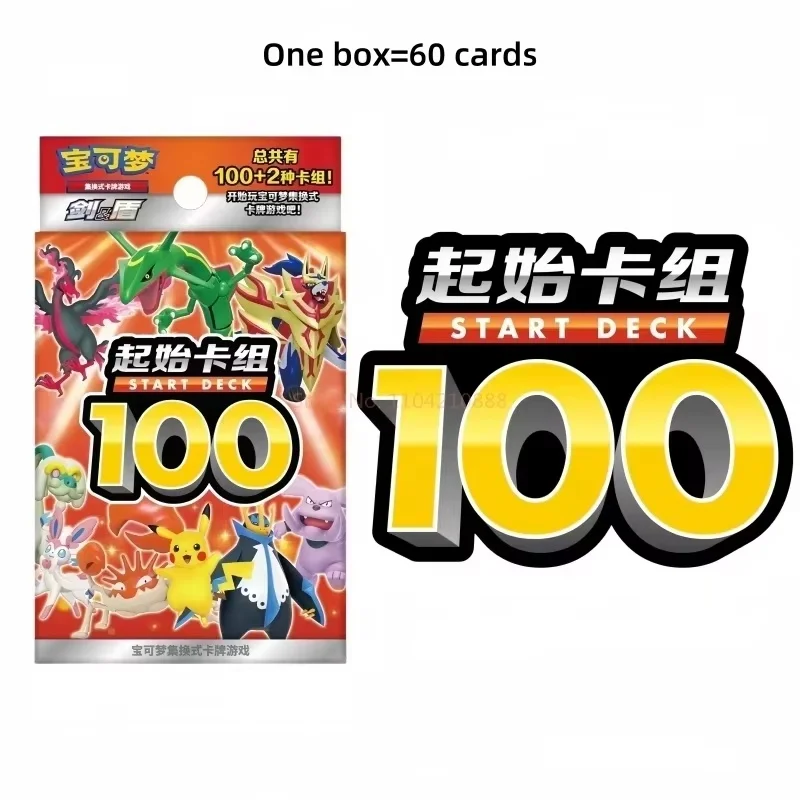 

Оригинальная стартовая колода Pre Group 100: Коллекция карт Покемон для карточной игры PTCG (упрощенный китайский) — подарки с картами «Меч и Щит»