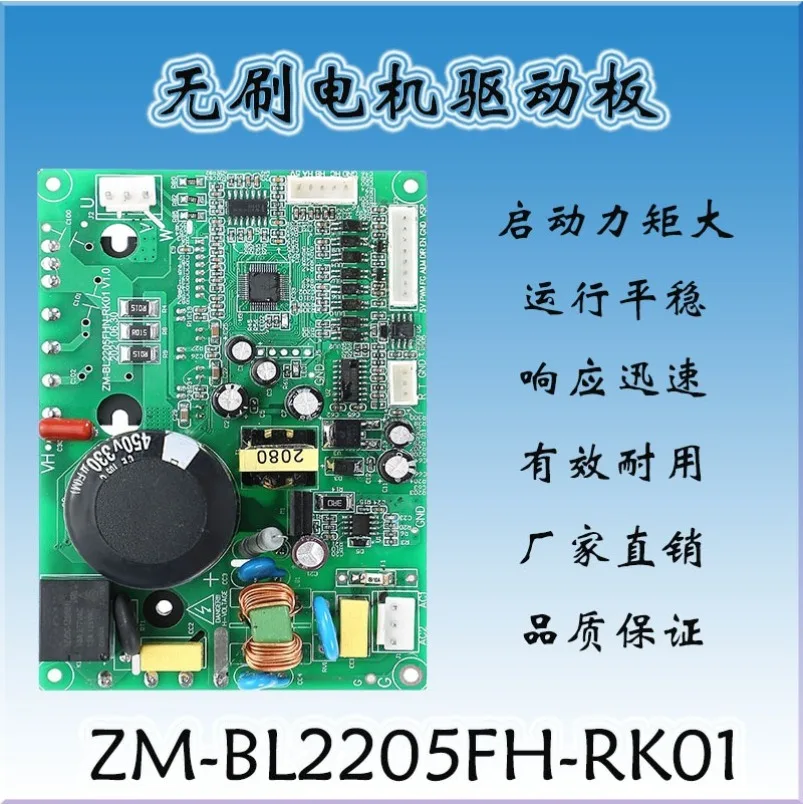 scheda-driver-per-controller-dc-brushless-zm-bl2205f-ac220v-motore-ad-alta-potenza-500w-con-modalita-hall