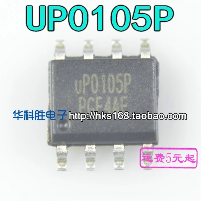 (5 pièces) UP0105P 2A IC SOP-8