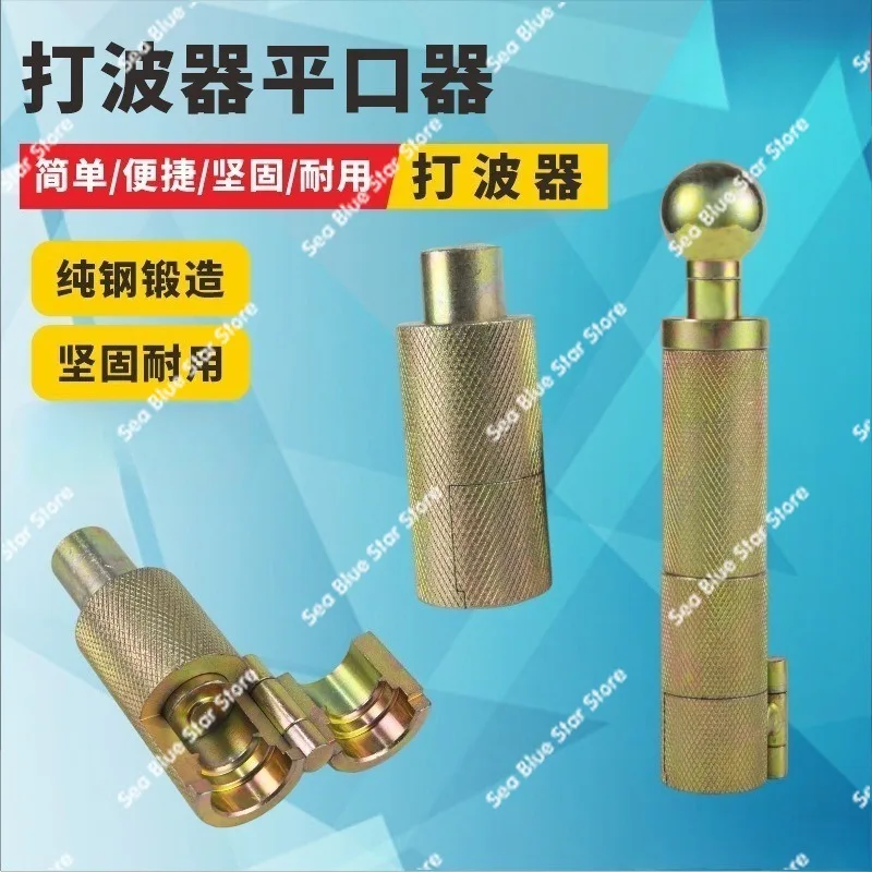 Wave beater,bellows integrated hand push flat mouth device 3 minutes 4 minutes 6 minutes 1 inch 1.2 inch gas pipe hardware tools