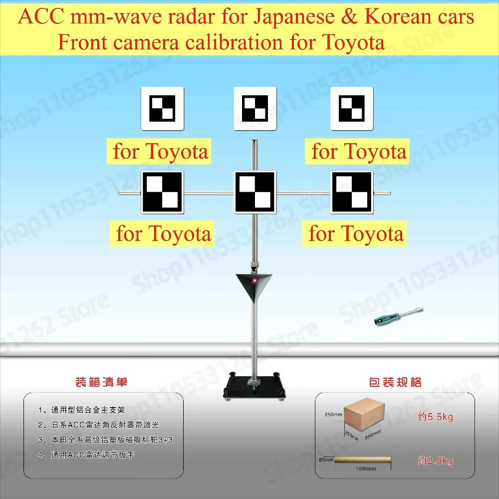 LAC05-03 ADAS Calibration Tool Japanese Car ACC Radar for Toyota Front Camera Cone Radar Target with Laser Millimeter Wave Radar