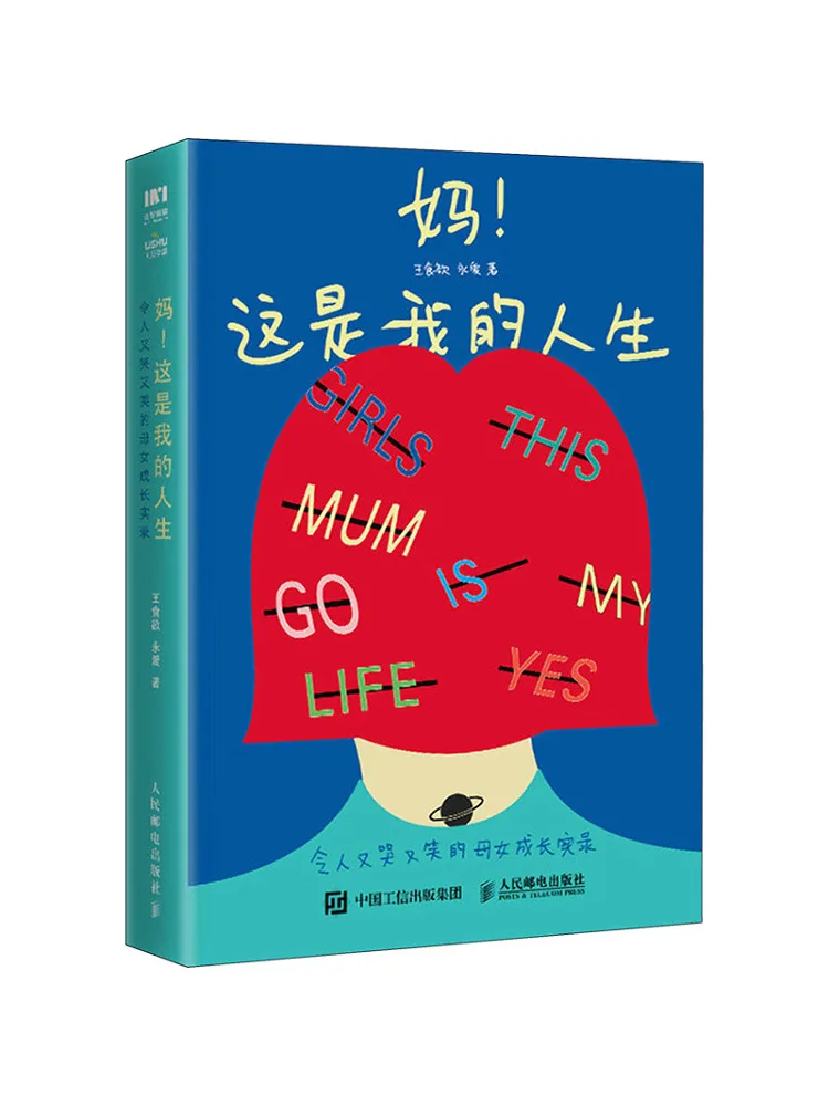 

Книга-Winshare Mom This Is My Life Теплая сердце и веселая учетная запись роста мамы и дочки