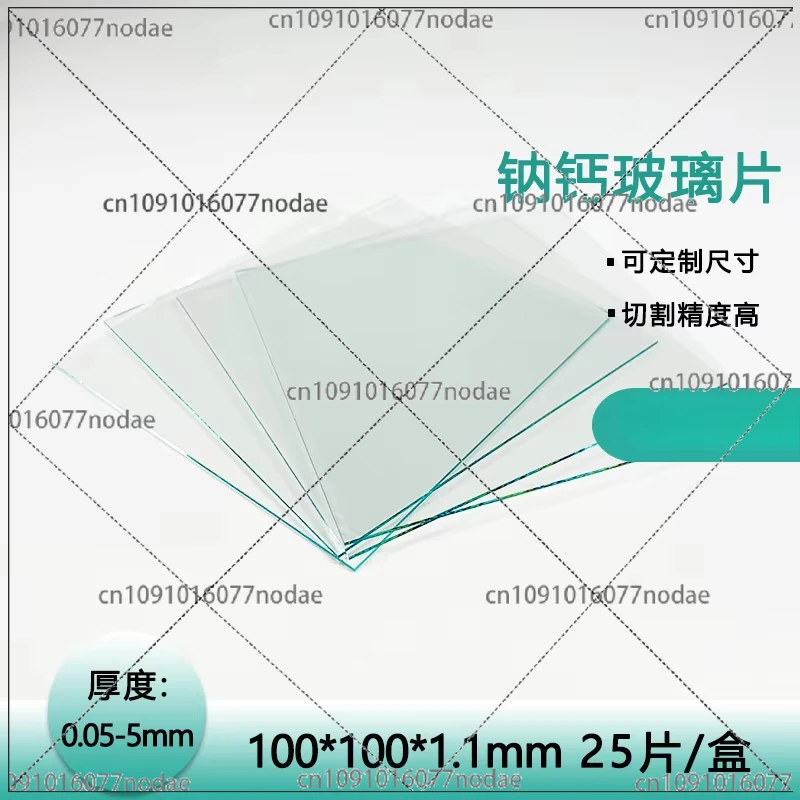 Logo Laboratory Float / Soda Lime Ordinary Glass 100 * 100 * 1.1mm 25 Pieces / Box Custom Size