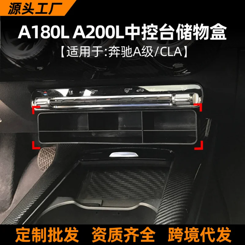 

SAAR подходит для Mercedes-Benz A-CLA A200L A180L, новый ящик для хранения центральной консоли класса A, органайзер, модификация интерьера