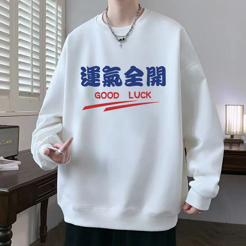 

2025 повседневные модные мужские толстовки на удачу, высококачественные весенне-осенние теплые мягкие футболки с длинными рукавами, мужской домашний уличный пуловер