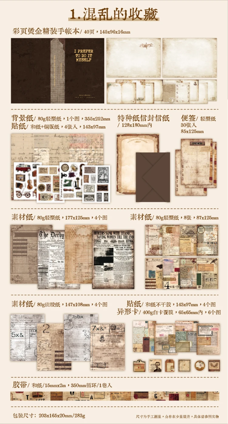 Journal GO 65-teiliges Set Retro Journaling Geschenkbox, Komplettes Vintage Scrapbook-Kit mit Papier & Aufklebern für Planer, Junk Journals – Detail 23