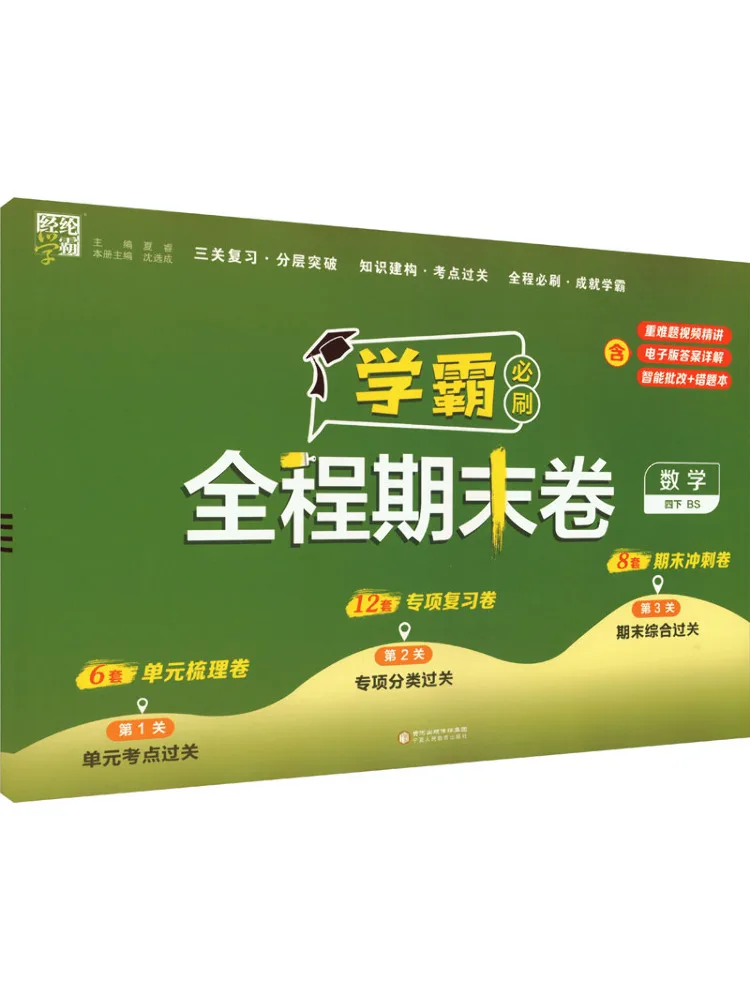 

Book-Winshare Aj Class Standard Language 2 Times People's Education Press Version Students Must Complete the Final Exam
