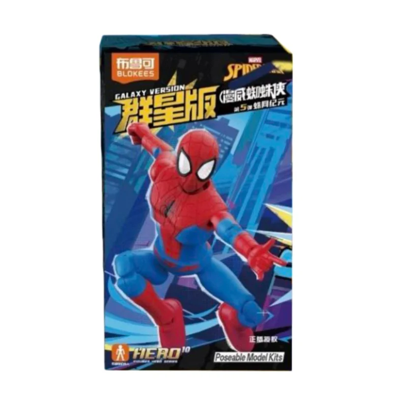 ブロキーズ マーベル スパイダーマン ギャラクシー バージョン 05