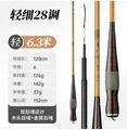 28tone 6.3m