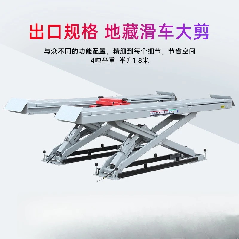 pulley large-scissor car lift large-scissor type with secondary lifting pulley lift 4 tons four-wheel