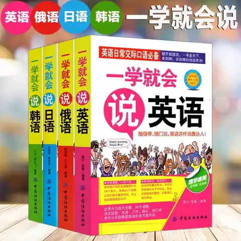 I Can Speak Russian, English, Japanese, and Korean As Soon As I Start Learning