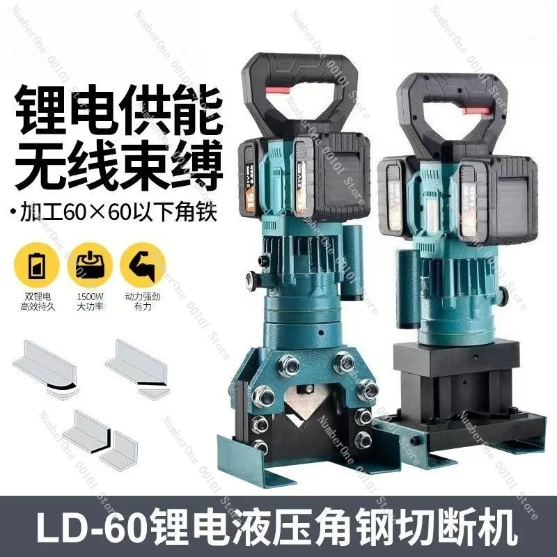 Portable Electric Angle Iron Cutting Machine Rechargeable Lithium Metal Cutter Chamfering Oblique Cutting Tool Handheld High