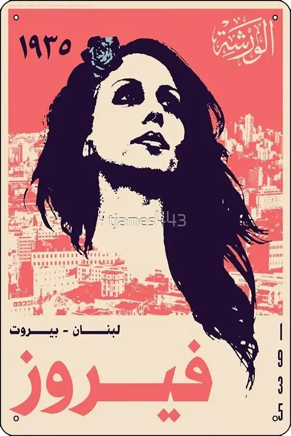 Fairuz Poster Metal Tin Sign 12 X 8 Inch Funny Man Cave Home Office Bar Decor